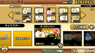 無課金 脱獄トンネル 星1 大脱走の攻略 にゃんこ大戦争 無課金 脱獄トンネル 星1 大脱走の攻略 にゃんこ大戦争