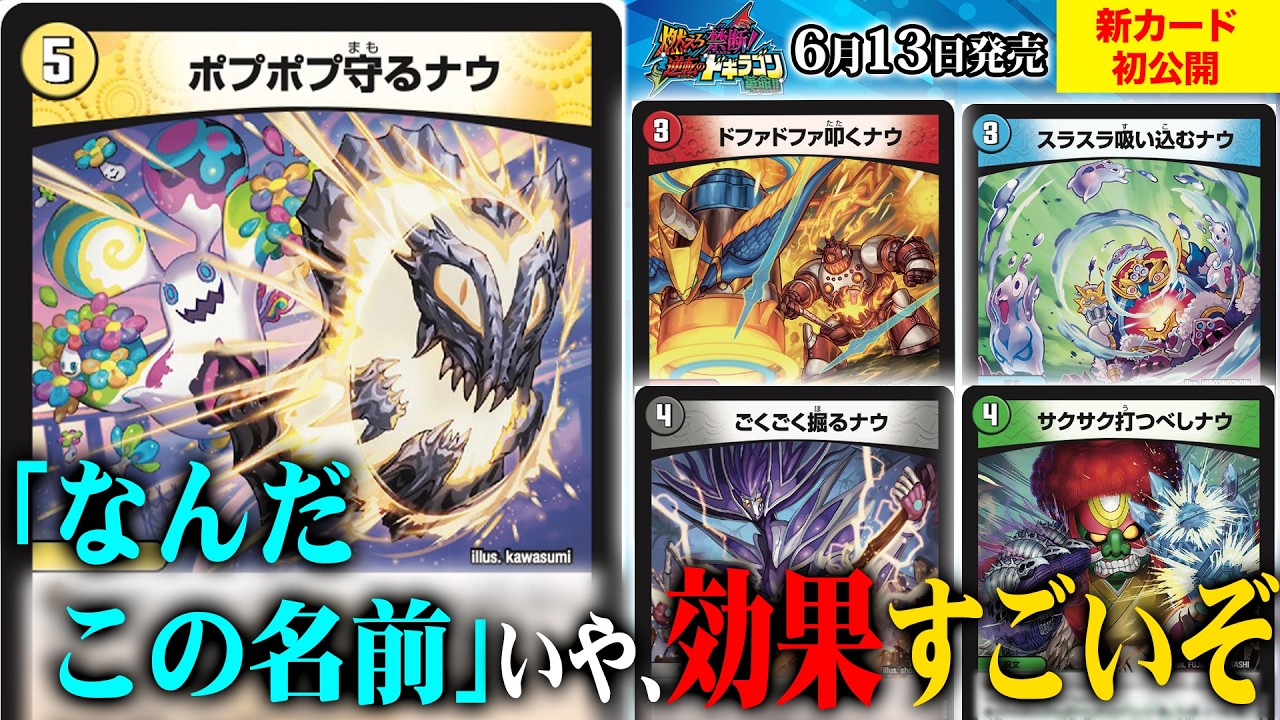 新カード】「ファイアー・バード」をはじめとする