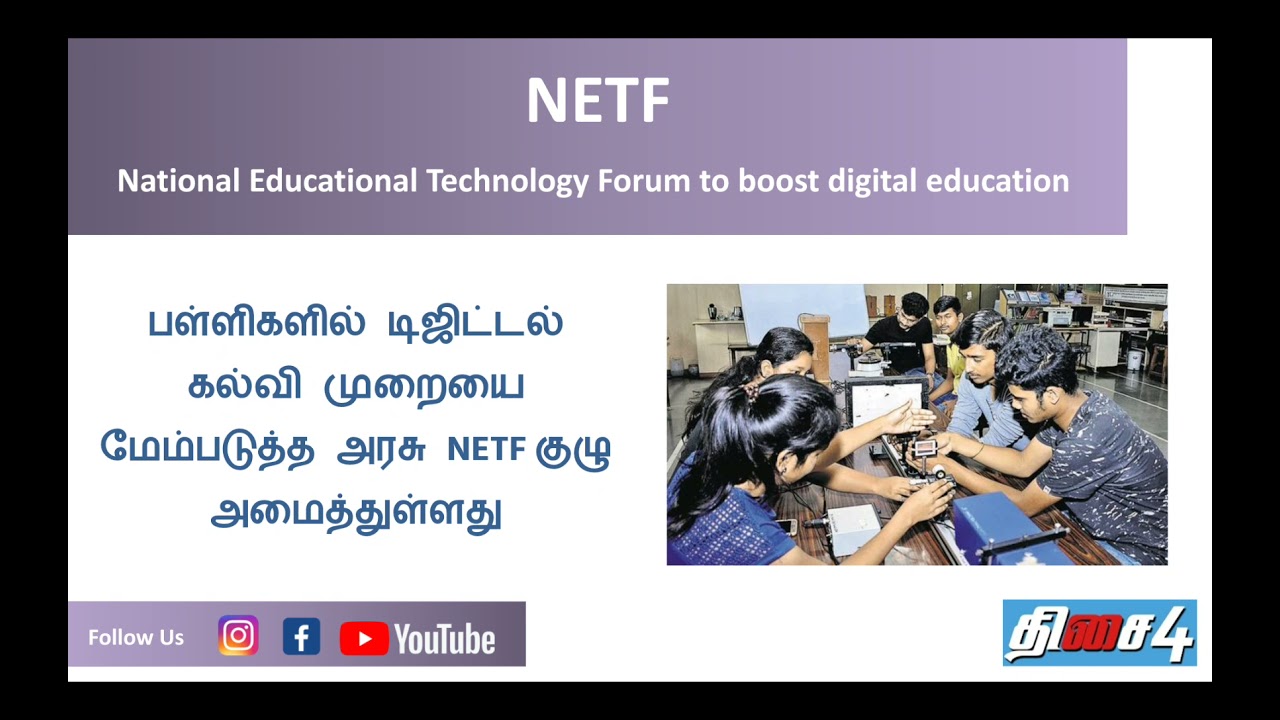 NETF National Educational Technology Forum YouTube