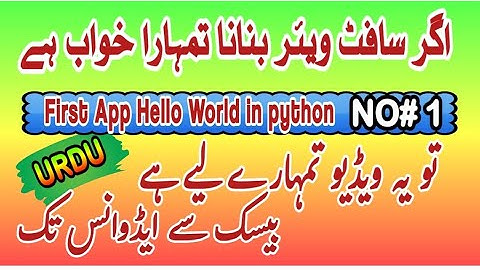 Build Your First Python GUI App | Tkinter Hello World Window Tutorial (Step-by-Step in Urdu)