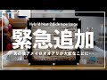 アメイロオオアリに巨大巣を緊急追加！巨大コロニーへ・・。