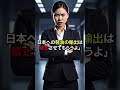 🌸70万再生‼︎韓国が日本へ金融政策をした結果 #shorts #海外の反応 #日本賞賛