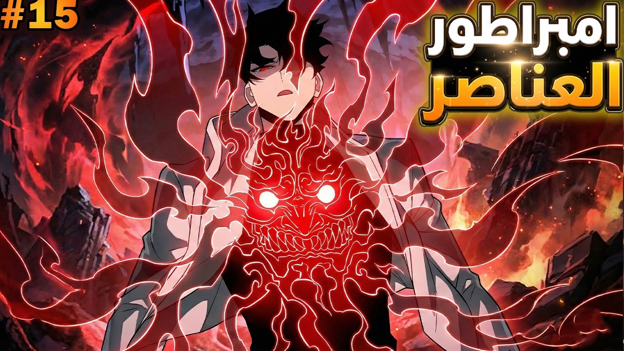 حكاية فانج 1️⃣5️⃣ | شاب فاشل الكل بيتخلوا عنه ولكنه يصدمهم لما بيحصل علي 