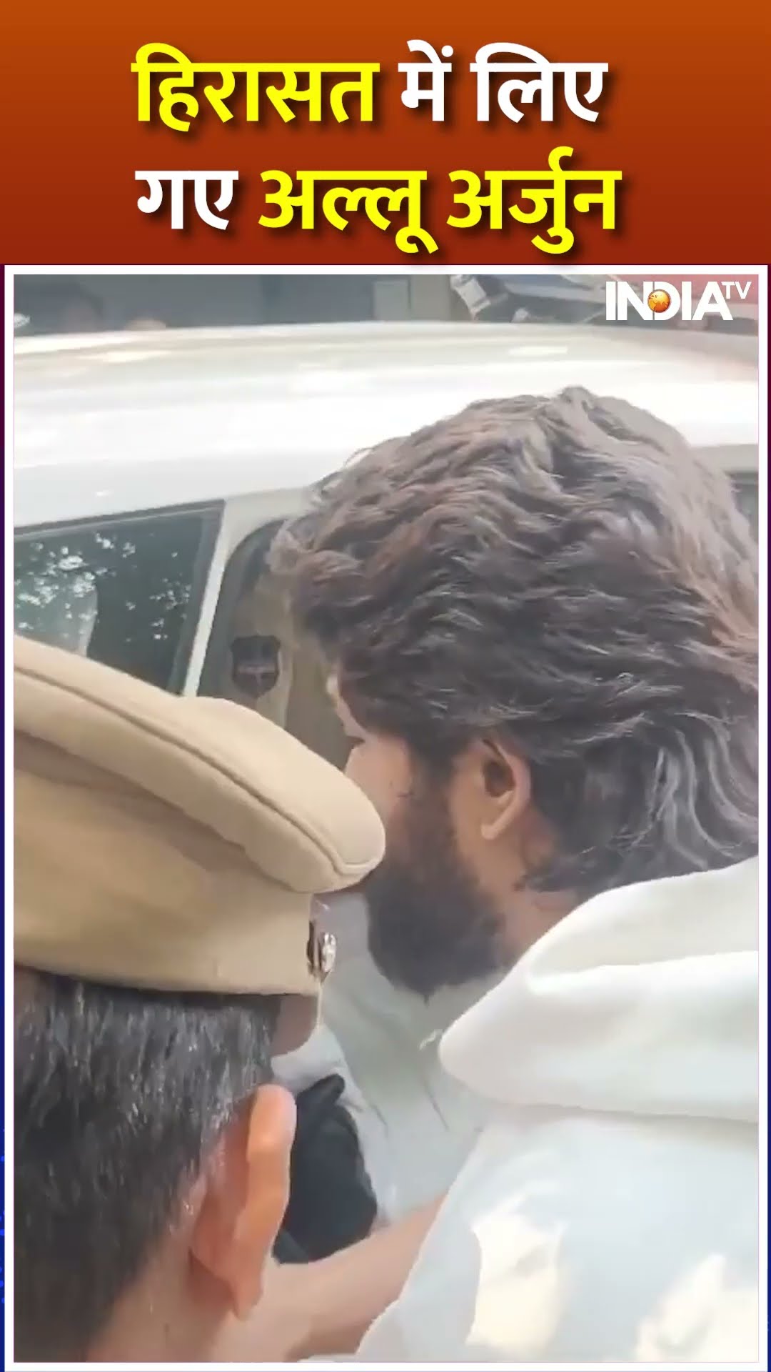 Allu Arjun in Police Custody: हिरासत में लिए गए अल्लू अर्जुन, सामने आया Video #shorts #alluarjunjail