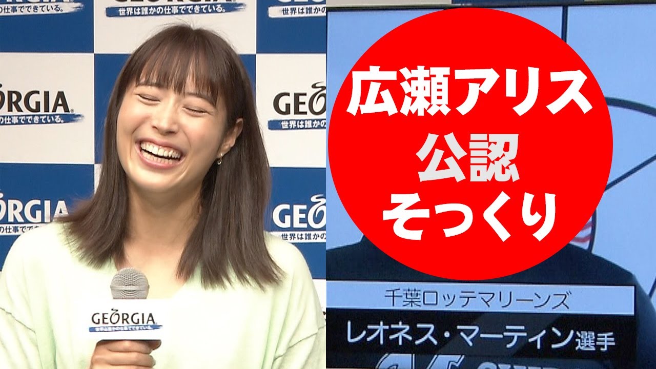 広瀬アリスの動画 画像 動画検索 マイルドサイト