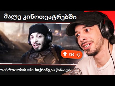 ყველა დროის საუკეთესო მიმები!!! - LWIAY #0040