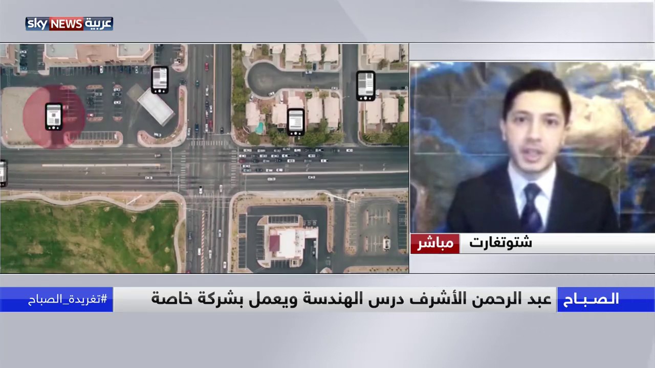 سوري يبتكر تقنية للتواصل دون الإنترنت - عبد الرحمن الأشرف - Sky News Arabia سكاي نيوز عربية
