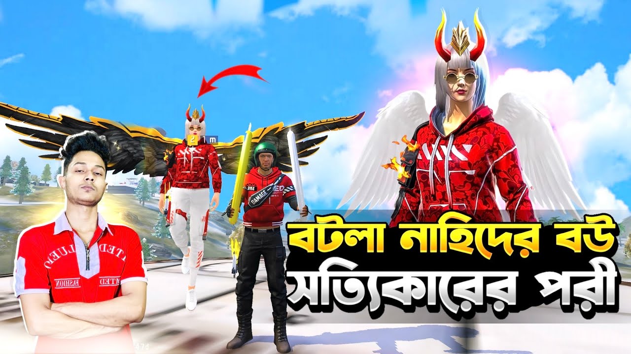 বটলা নাহিদের উপর অমানুষিক অত্যাচার করল অন্তরা 😱|| BOTLA NAHID IS BACK || NEW FUNNY VIDEO