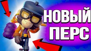 БЕСПЛАТНЫЙ ПЕРСОНАЖ МИКО B BRAWL STARS ?!