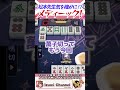 松本吉弘プロが悶絶!?これ何切る?【柚原いづみ / ななしいんく】#shorts #切り抜き #vtuber #麻雀 #雀魂