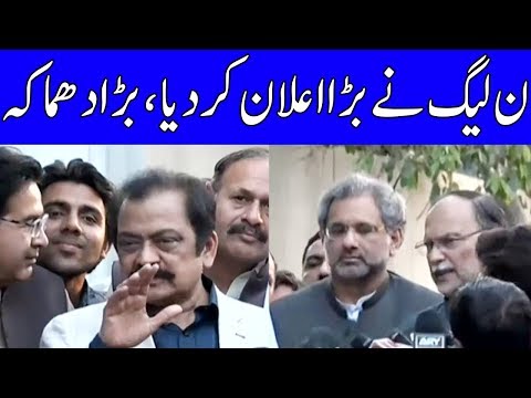 PML-N Leaders Joint Press Conference Today | 4 May 2019 | Dunya News
