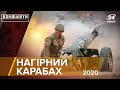 Війна за Нагірний Карабах, Конфлікти