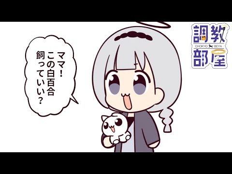 ⋆⸜ 調教部屋  ⸝⋆やってきたのは濁ったドラえもん【白百合リリィ / ビビドニア 】