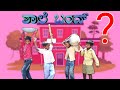     uttara karnataka comedy  karadigudda boys