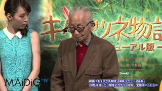 平野綾登場！　映画「キタキツネ物語35周年リニューアル版」完成披露試写会(2)