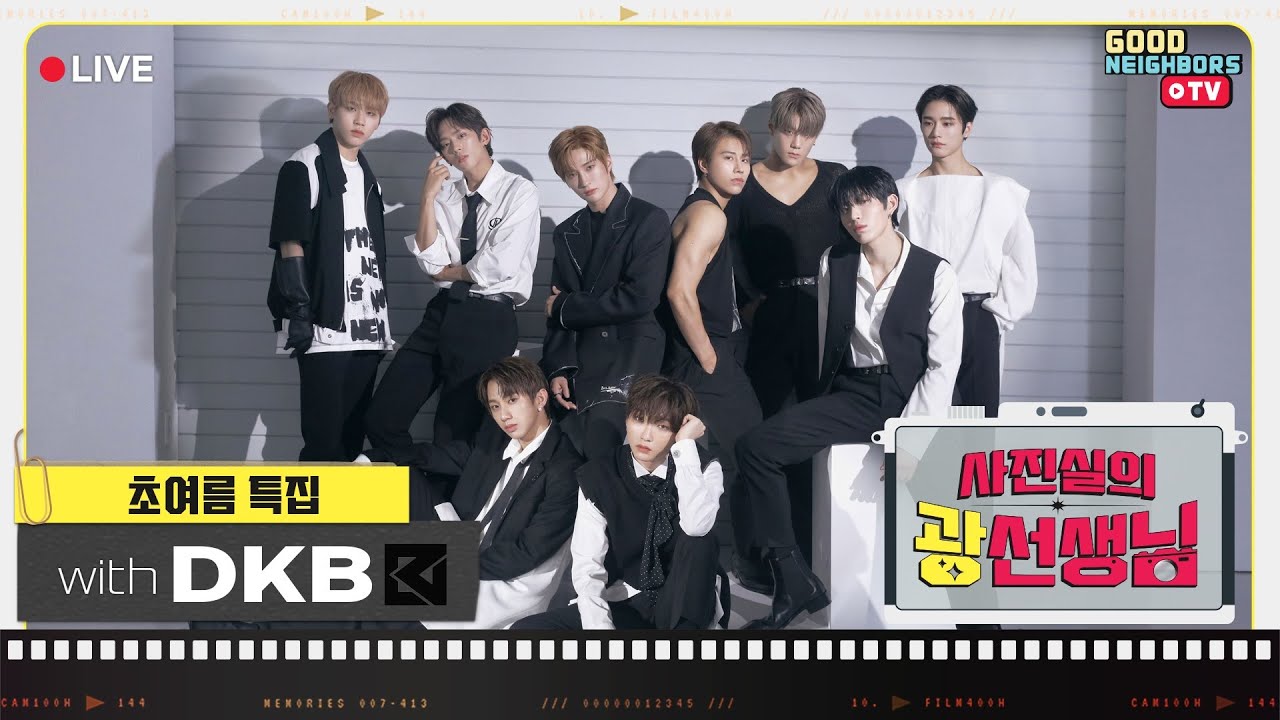 [ENG/LIVE] ✨다크비✨들어가유~🎶 광희가 운영하는 사진실의 광선생님에 BB 여러분을 초대합니다. | 사진실의 광선생님 EP.32