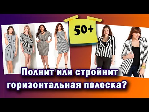 Видео: Какая горизонтальная?