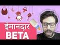 Imaandar Beta | Satish Ray