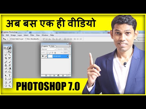 Photoshop Full Tutorial In Hindi For Beginners - Every Computer User Should Learn Photoshop