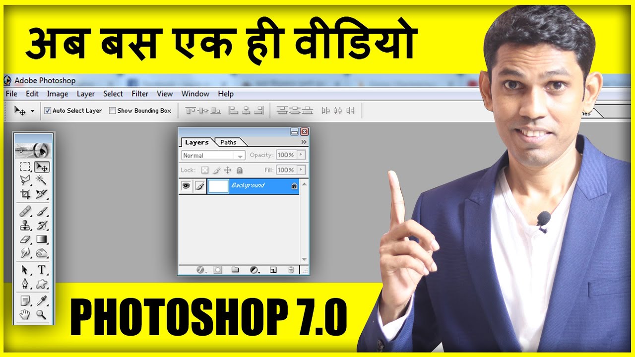 Bạn muốn tìm hiểu kĩ thuật sử dụng Photoshop dành cho người mới bắt đầu? Hãy theo dõi video tutorial về Photoshop qua tiếng Hindi của chúng tôi, để tìm hiểu cách làm việc với các công cụ Photoshop cơ bản và tạo ra những bức ảnh thật đẹp mắt. Hãy khám phá và trải nghiệm tiếng Hindi trong thế giới của Photoshop ngay nào!