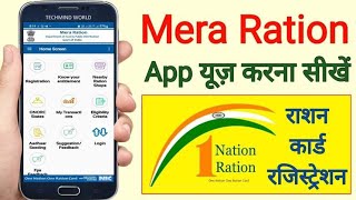 Pradhanmantri Garibi Kalyan Anna Yojana App |Mera Ration Apk Kaise Register kare online Free Ration screenshot 5
