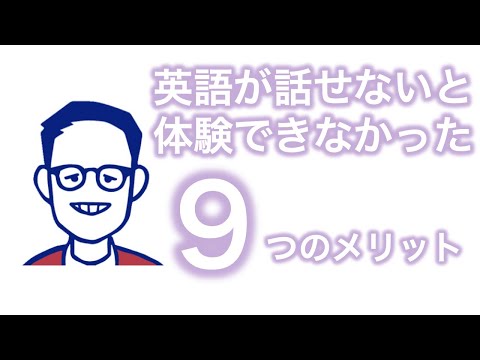 話せ て 嬉しかっ た 英語 話せ て 嬉しかっ た 英語