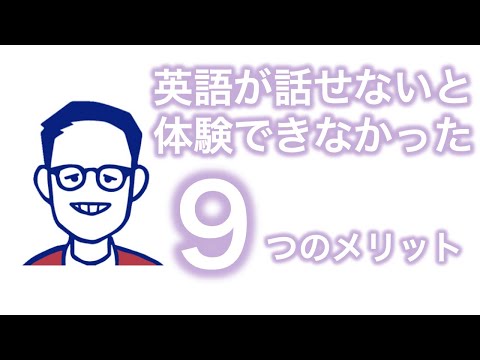 話せ て 嬉しかっ た 英語