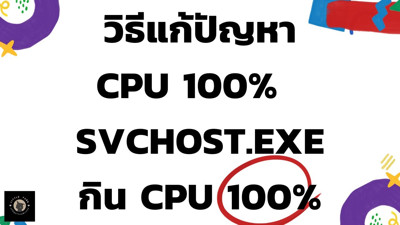 cpu 100 ตลอด  Update 2022  วิธีแก้ปัญหา  CPU 100% /   svchost.exe กิน CPU 100%
