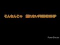 CHEMY&times;STORY (BACK-ON &times; FLOW ver.) Lyrics