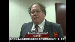 [馬英九視訊會議南加大同步參與] 洛城18台晚間新聞04162013