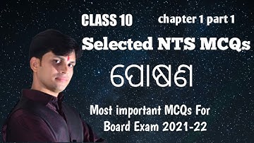 class 10 life science NUTRITION | ପୋଷଣ science || life science mcq chepter 1 posana