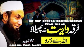 Tears of Unity: Maulana Tariq Jameel's Emotional Appeal