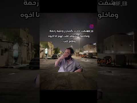 #اكسبلور #تحشيش #انستا #اشتراك #الشعب_الصيني_ماله_حل