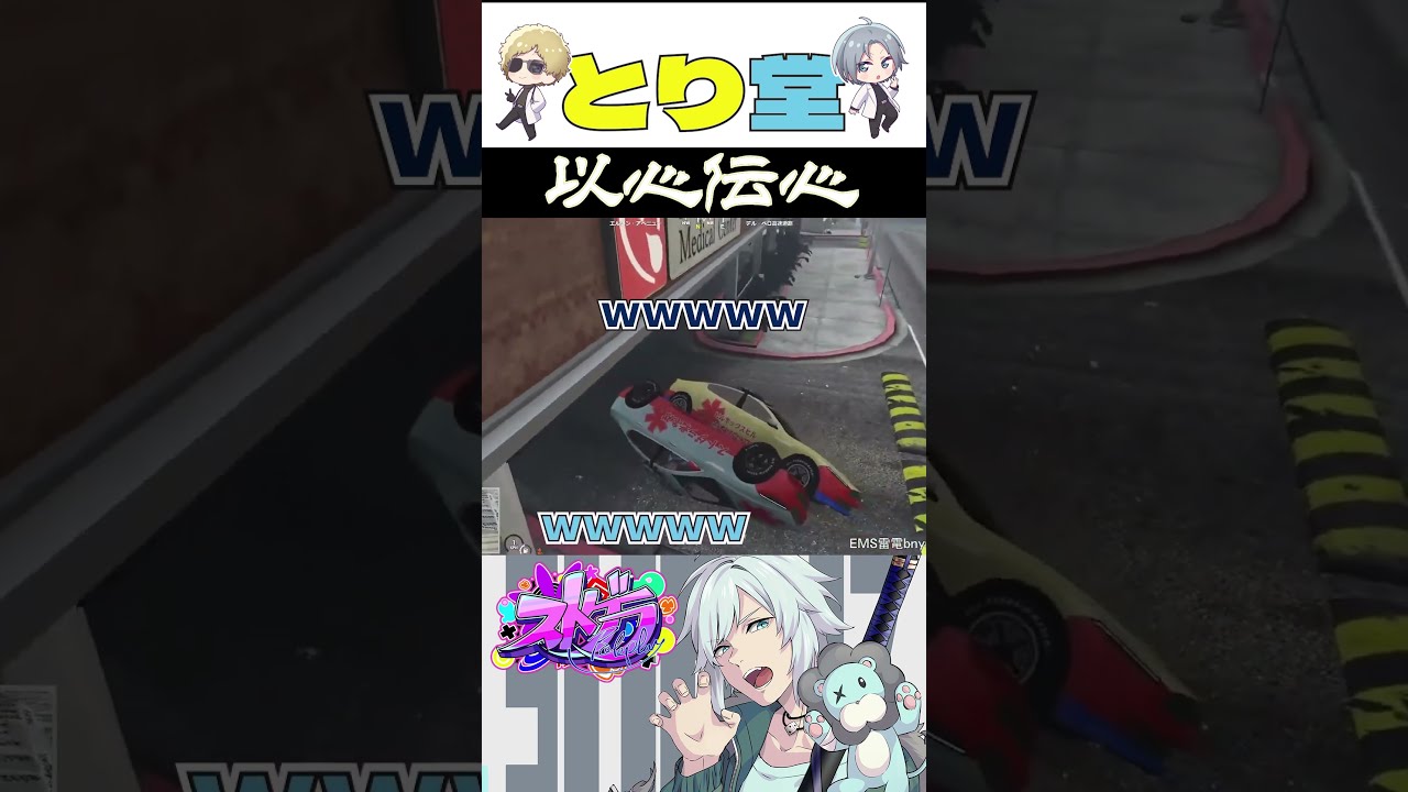 ストグラ 】奇跡を起こす仲良しすぎるとり堂www【ストグラ
