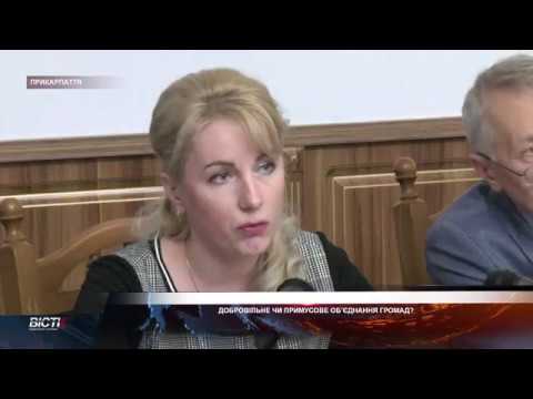 Добровільне чи примусове об'єднання громад?