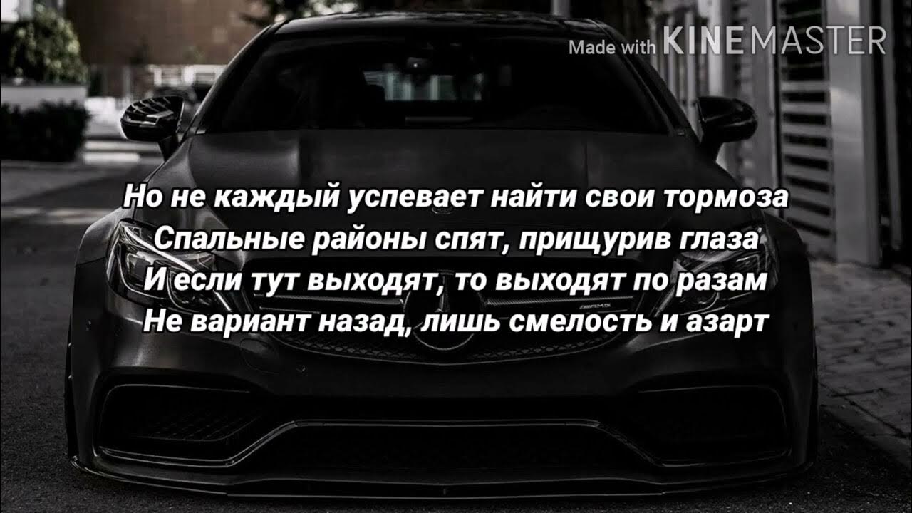 Macan рапсодия любви текст. Macan цитаты. Macan текст песни.