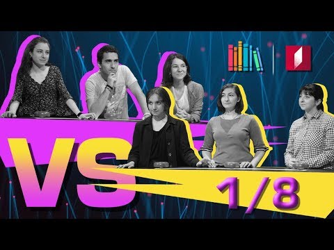 #წიგნებისთარო თბილისის 94-ე სკოლა VS თბილისის 123-ე სკოლა