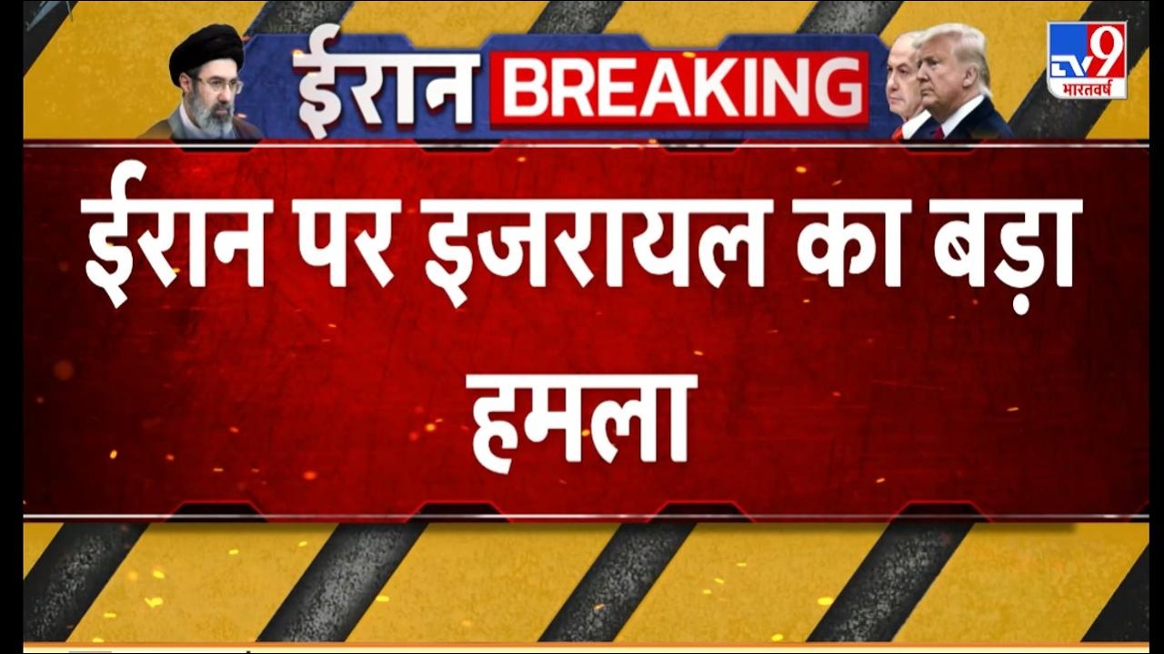 Israel Iran War News: Iran-US-Israel जंग के बीच China का बड़ा एलान !| Netanyahu | America | Trump |