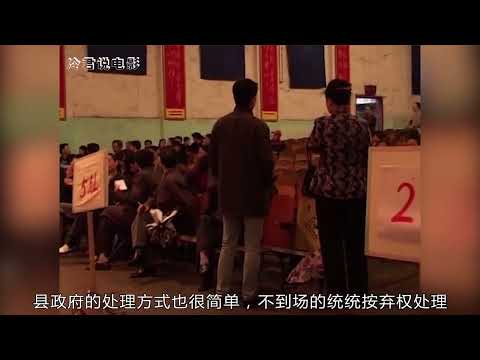 一个旧城镇被淹没的过程，整部影片讲述的只有冰冷的利益冲突，纪录片《淹没》P4