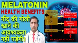 MELATONIN || HEALTH BENEFITS || नींद की गोली खाने की आवश्यकता नहीं पड़ेगी। || Dr Kumar Education screenshot 3