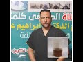 سلسة اعرف صحتك الحلقه الخامسه لون البول البني لون الشاي سلسة اعرف صحتك الحلقه الخامسه لون البول البني لون الشاي