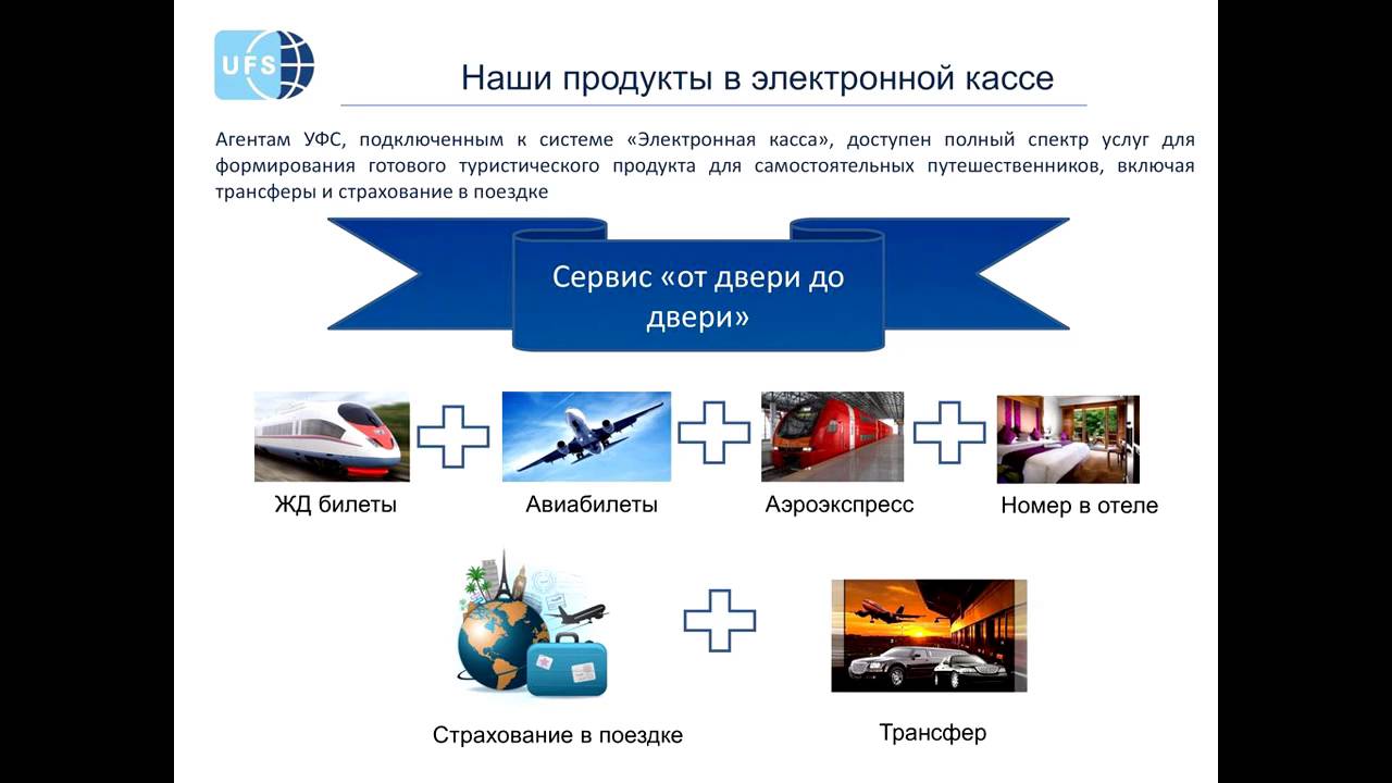 Перекуп жд билетов