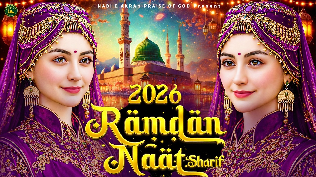 2026 Best Ramzan Naat Sharif - Very Heart Touching Naat - Ramzan Naat Sharif - Best Naat Sharif 2026