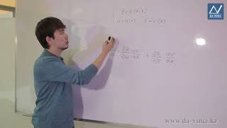 Математикалық анализ, 31 сабақ, Күрделі және айқын емес функцияларды дифференциалдау