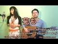 &quot;花も&quot; (Hanamo) Japanese Worship / Emi Shirasaya &amp; Takuji Taniguchi ( 白鞘慧海 &amp; 谷口卓嗣 )