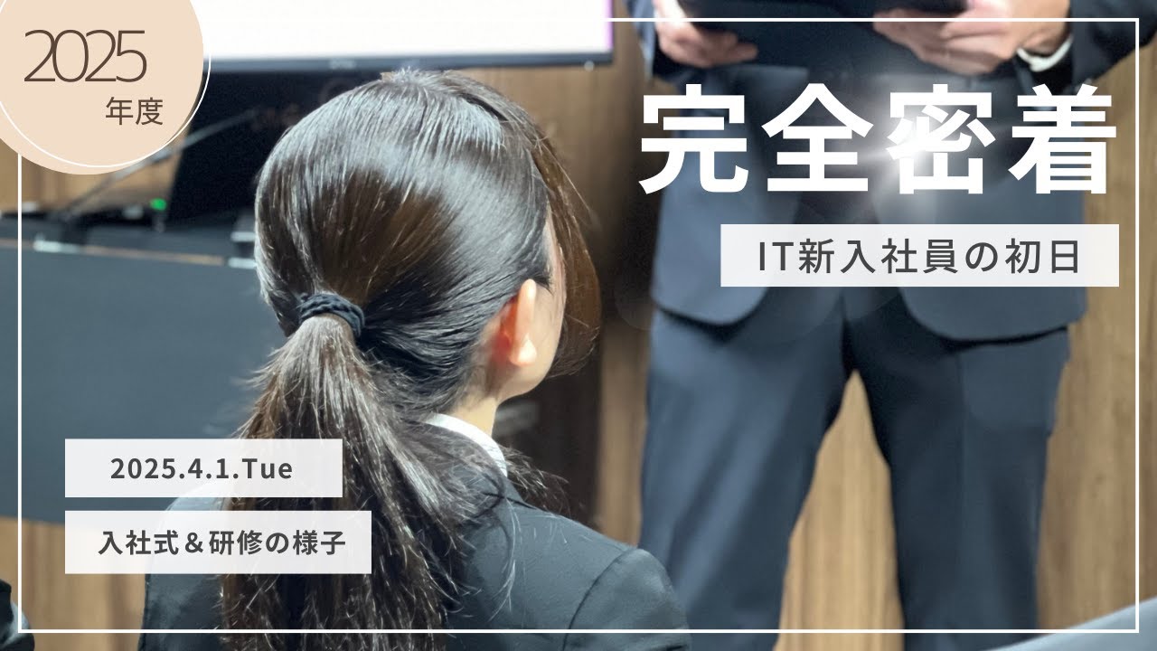 募集要項＆資料 – 株式会社クリーブ 採用サイト