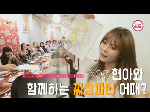 [Hyuna X19] Thanks to Hyuna for the gift_X8