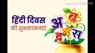 Hindi Diwas 2019 | Happy Hindi Diwas Wishes Images & Quotes