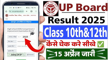 Up board ka result kaise check kare class 10th 12th | how to check up board result 2025 10th 12th