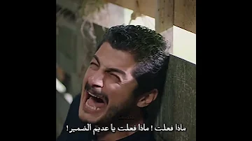 المشهد الثالث من الحلقة الاخيرة من الموسم الثاني موت فرات و جول مسلسلات تركية 2023 